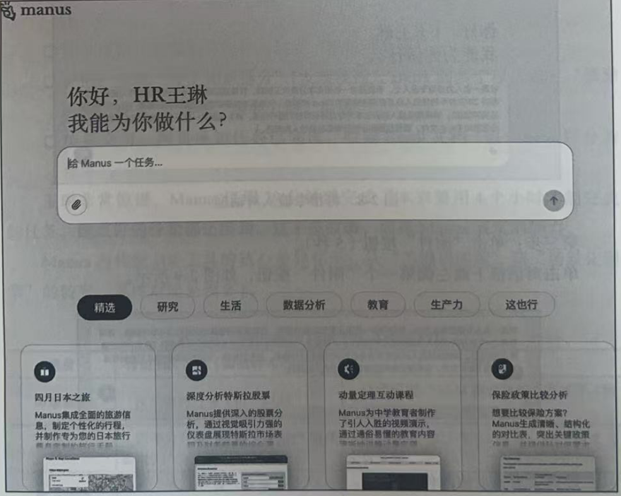 【愚公系列】《Manus极简入门》007-三分钟用Manus打造一个智能体