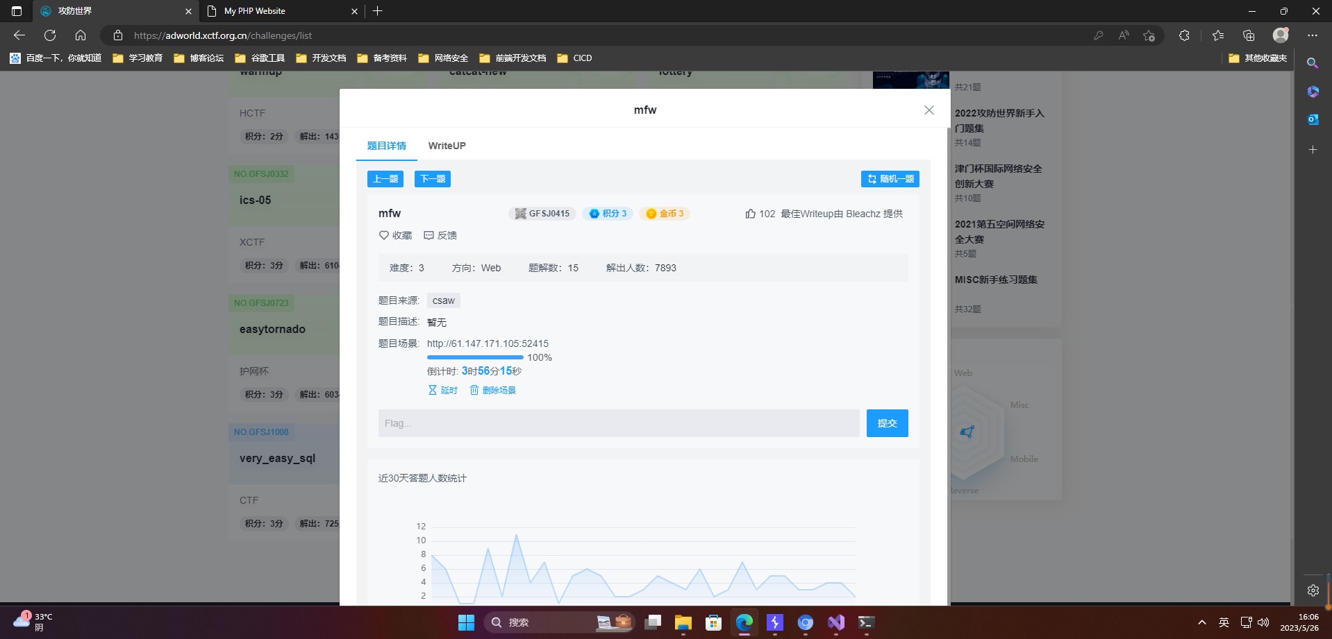 【愚公系列】2023年05月 攻防世界-Web（mfw）