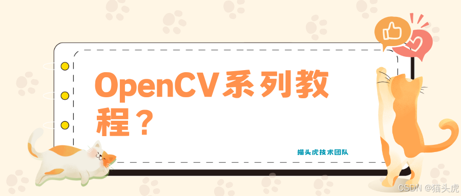 零基础学 OpenCV + Python 图像处理：手把手带你做人脸识别（附代码+典型案例）