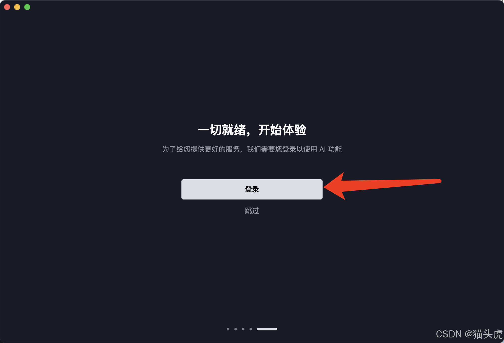 Trae智能协作AI编程工具IDE：如何在MacBook Pro下载、安装和配置使用Trae？