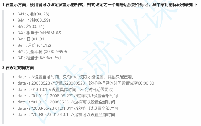 【linux篇】系统世界跳跃的音符：指令