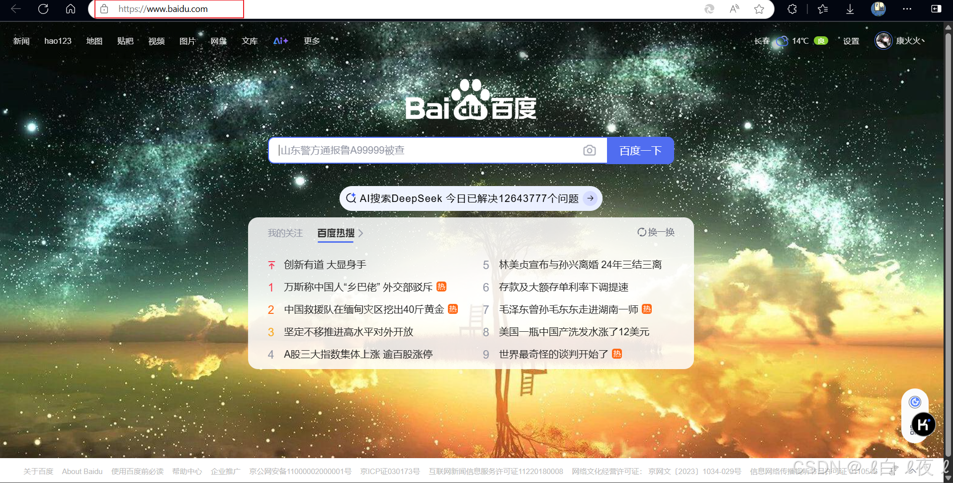 Linux网络http与https