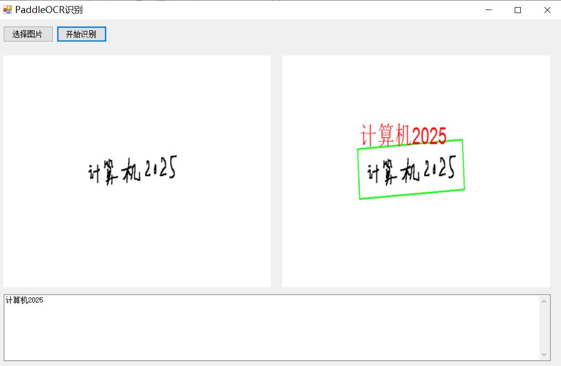 基于C#winform使用openvino部署PP-OCRv5的onnx模型paddleocrv5模型部署