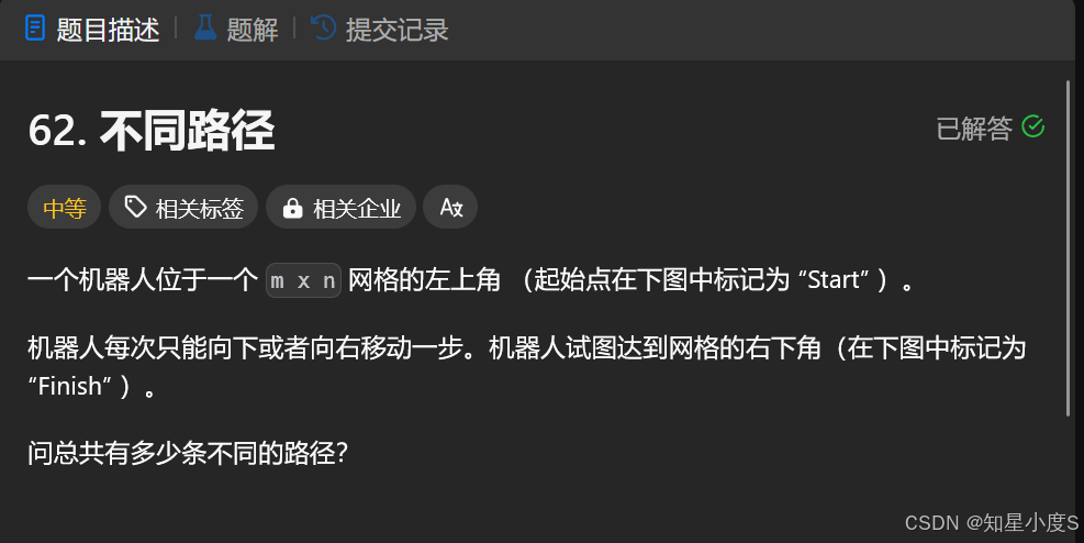 算法训练之动态规划（二）