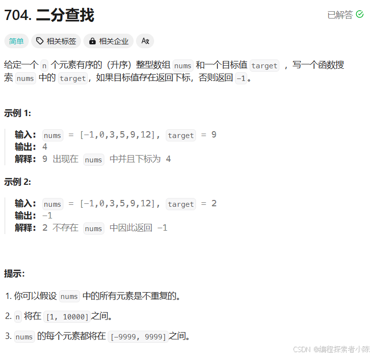 【优先算法】专题——二分查找算法