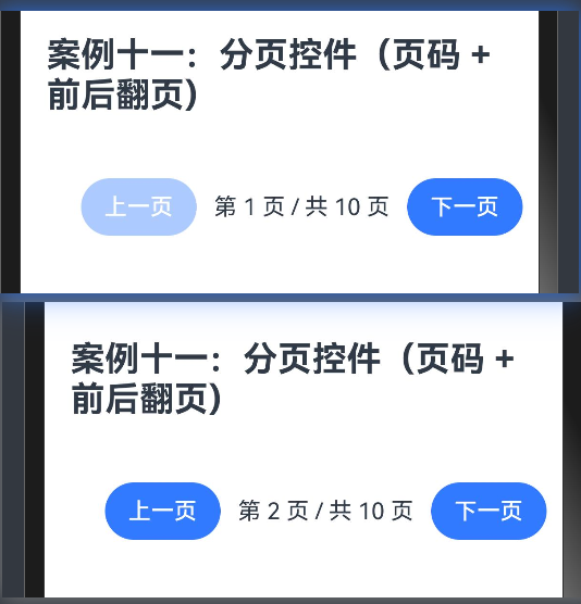 43. [HarmonyOS NEXT Row案例十一] 构建智能分页控件：Row组件实现页码与翻页按钮的完美结合