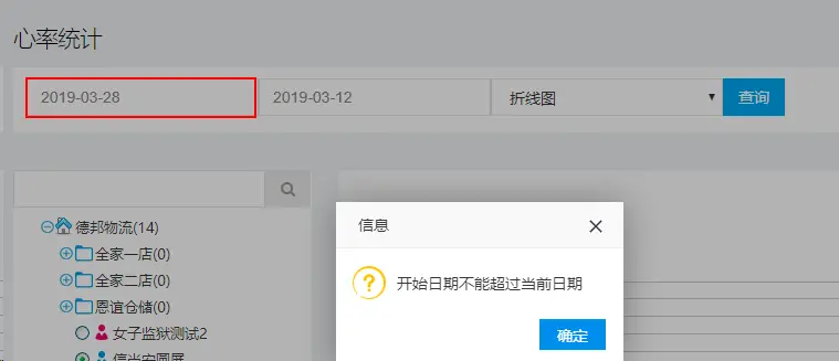 jeDate日期控件的验证