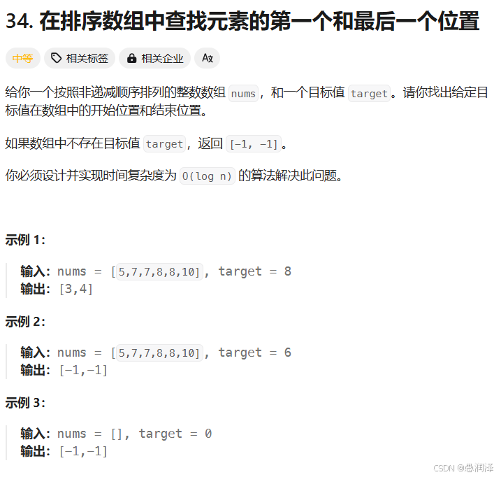 【2025-02-25】基础算法：二分查找（一）