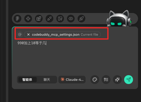 选择 MCP 文件并提问