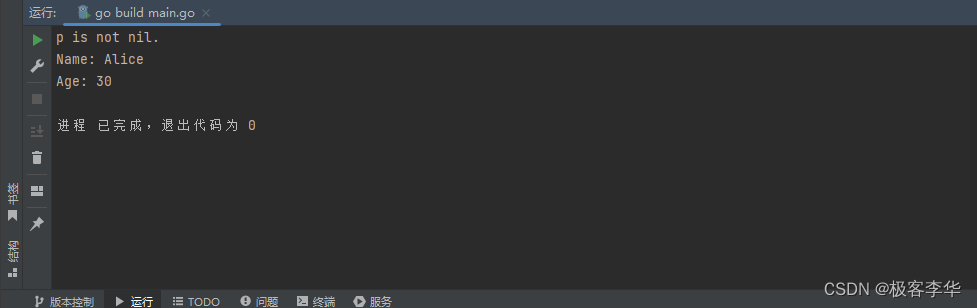 golang中make 和 new 的区别