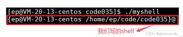 【Linux】简易版Shell实现（附源码）-腾讯云开发者社区-腾讯云