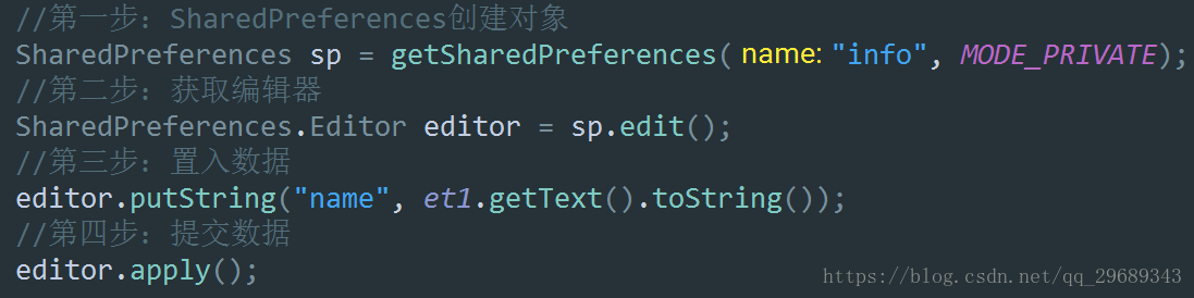 【鼠】安卓学习杂记（十一）——Android数据存储之SharedPreferences