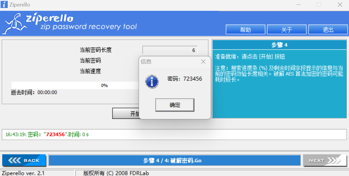 屏幕截图 2024-05-19 164506