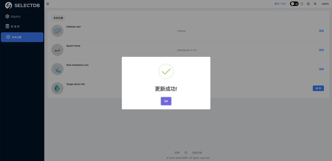 11 提示更新成功.png