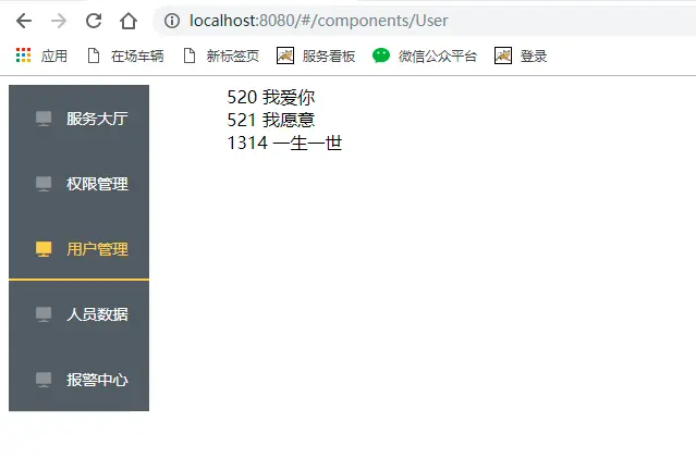 Vue框架Element UI教程-页面渲染（八）