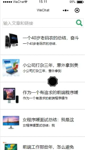 小程序访问公众号文章