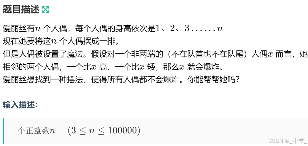 【今日三题】爱丽丝的人偶(贪心) / 集合(排序) / 最长回文子序列(动态规划)