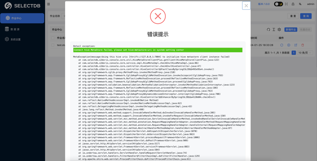 14 Hive 连接失败告警.png