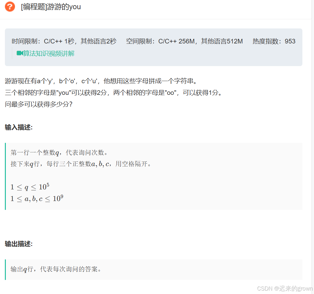 【C++】 —— 笔试刷题day_5
