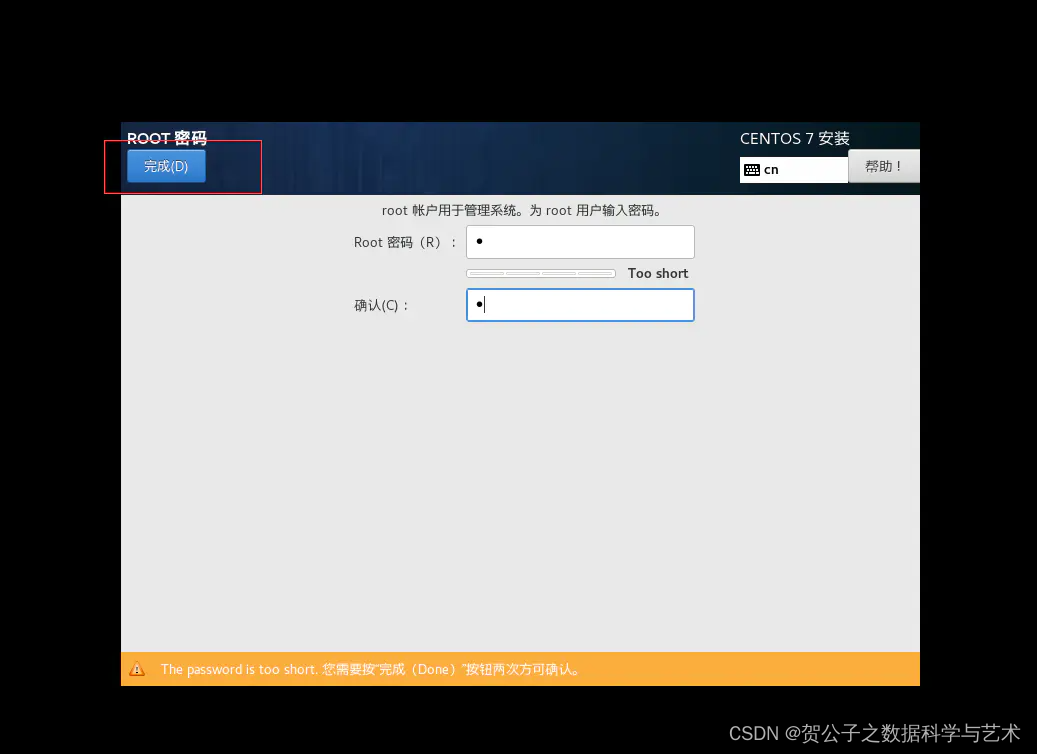 Centos安装step11-2.png