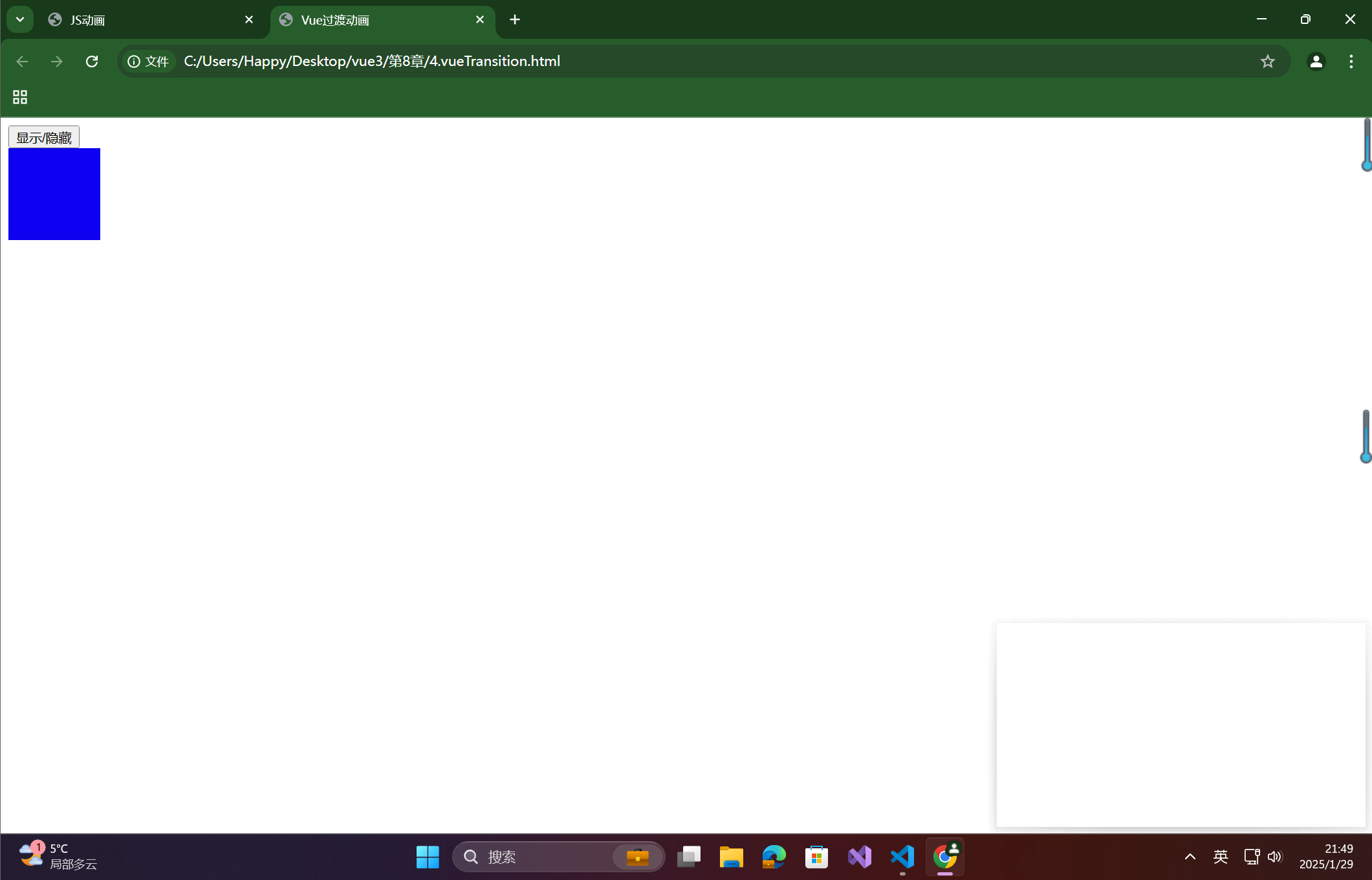 【愚公系列】《循序渐进Vue.js 3.x前端开发实践》040-Vue过渡动画