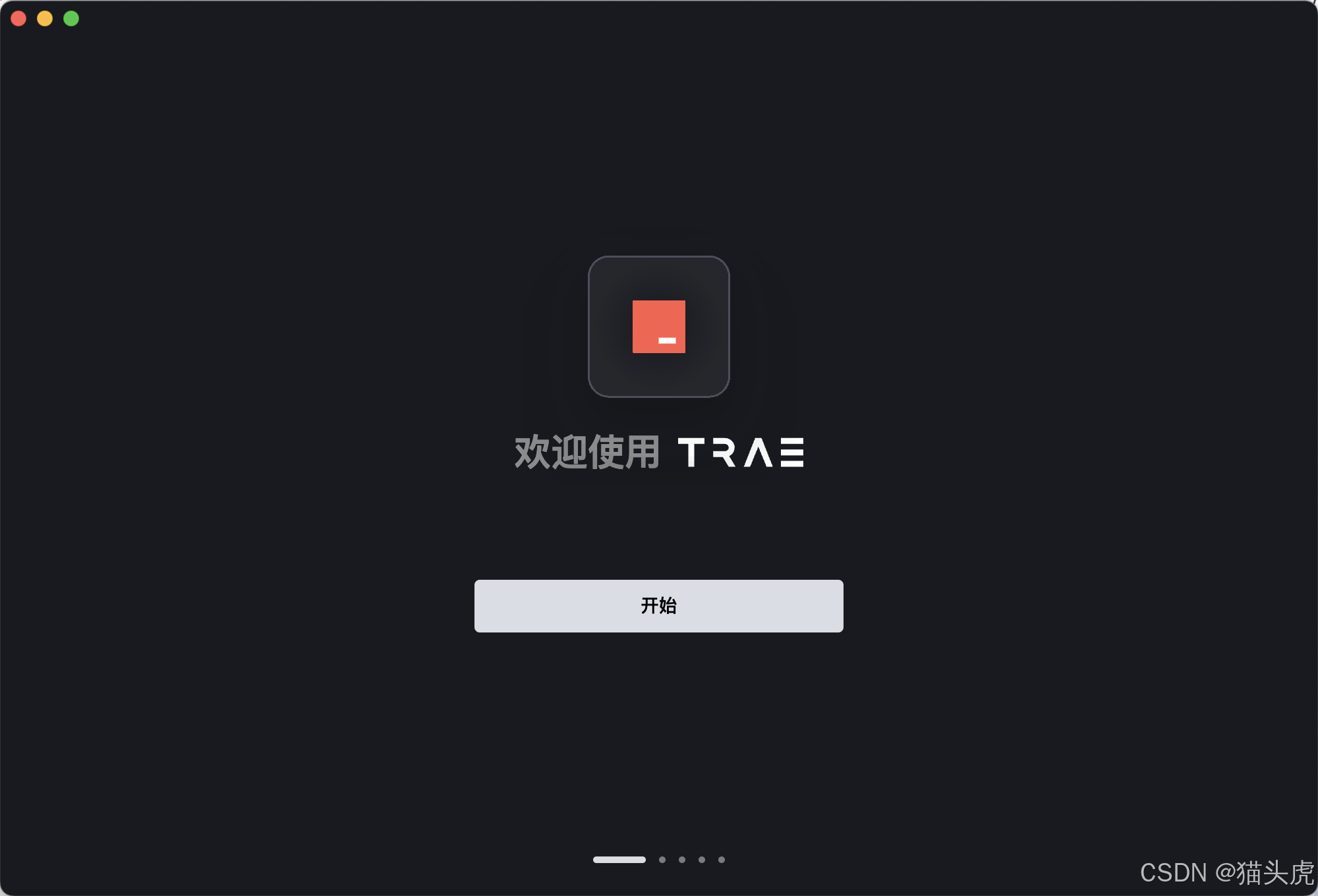 Trae智能协作AI编程工具IDE：如何在MacBook Pro下载、安装和配置使用Trae？