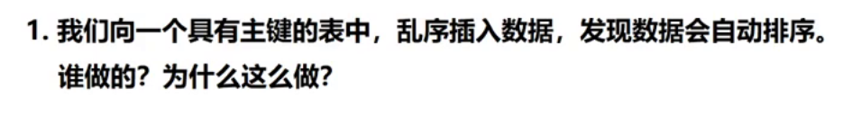 索引（MySQL）