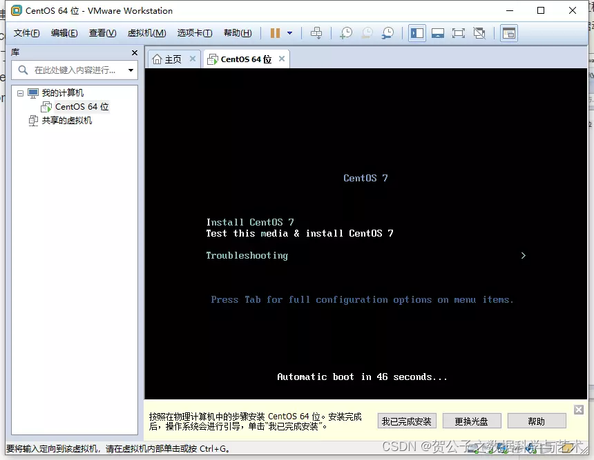 Centos安装step3.png