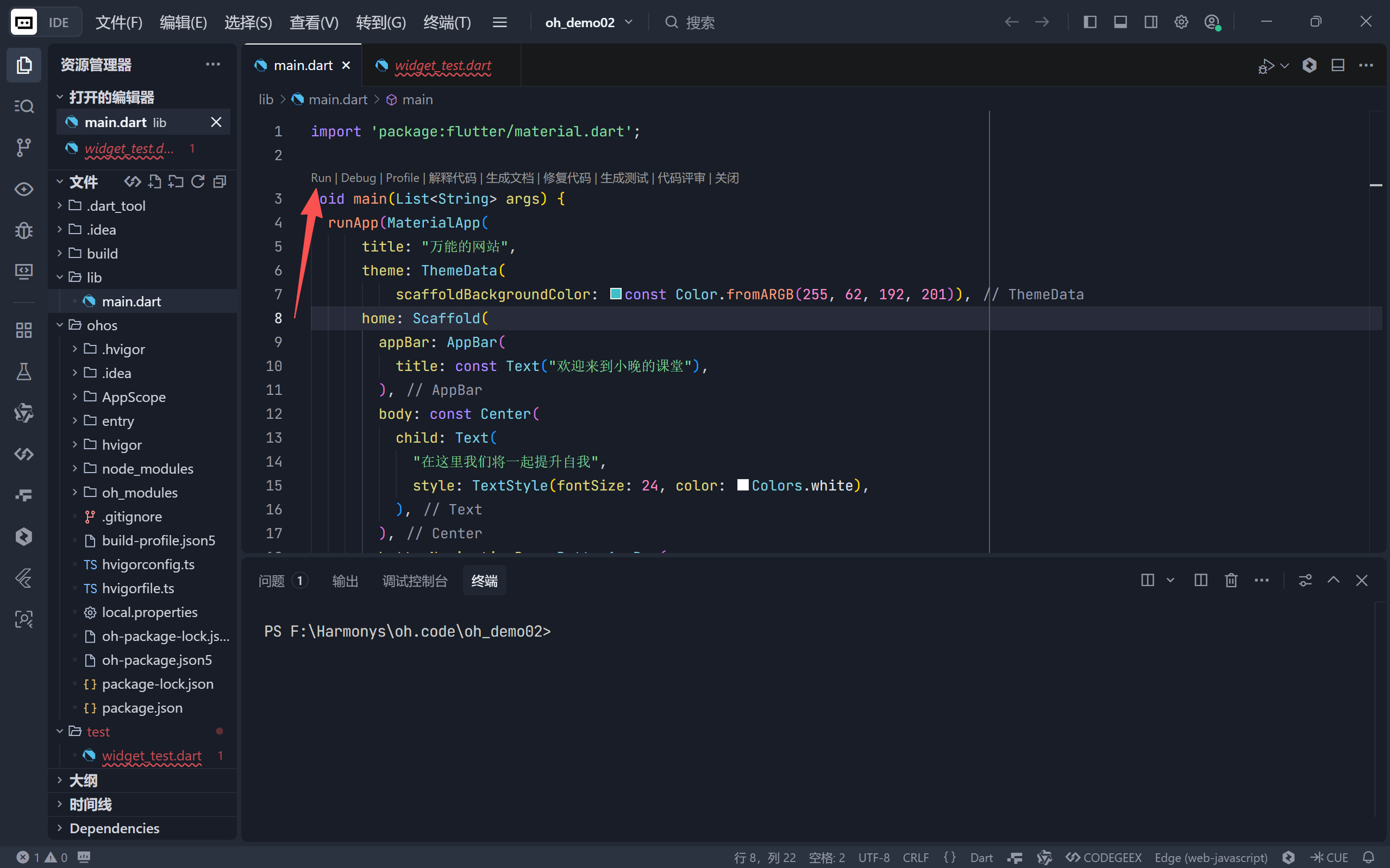 Flutter for OpenHarmony 简单的应用开发详解：从代码到页面的完整构建流程-腾讯云开发者社区-腾讯云