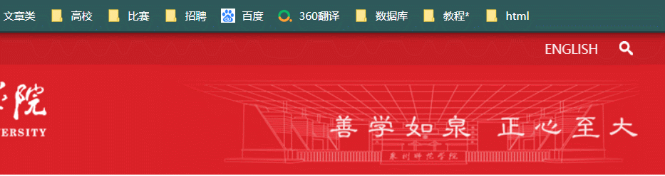 【三桥君】Axure知识点：如何制作弹出效果的搜索框（以泉州师范学院官网为例）