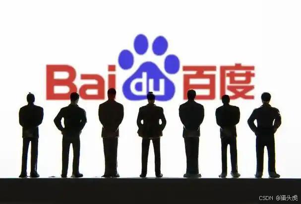 百度的跌宕起伏：从辉煌到挫折，再到AI新生