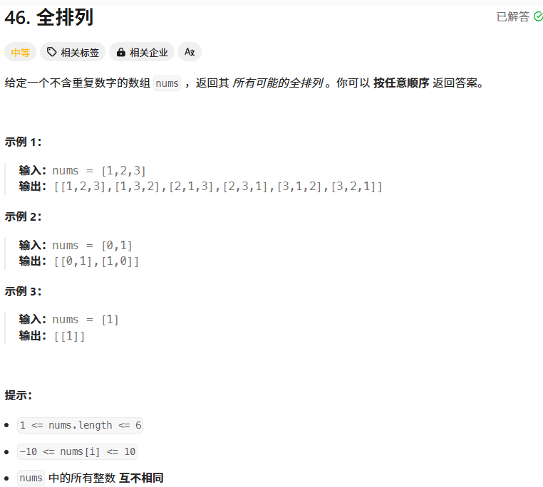 【递归与回溯深度解析：经典题解精讲（上篇）】—— LeetCode