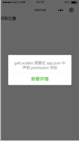 小程序在获取当前位置信息在地图上显示