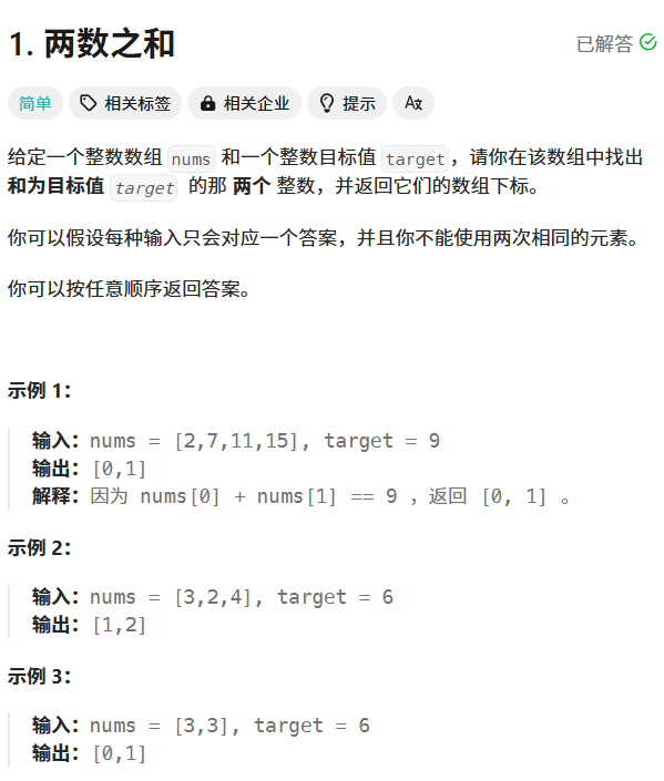 【哈希表与字符串的算法之路：思路与实现】—— LeetCode