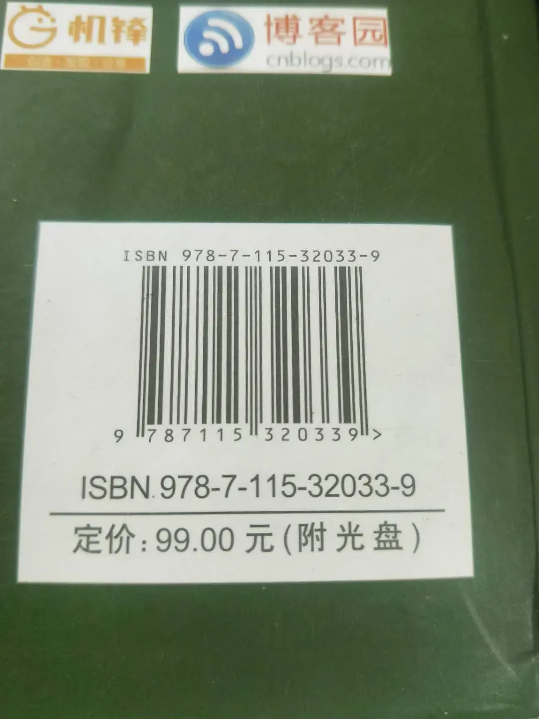 小程序云开发实战一：小程序扫一扫获取到图书ISBN码（图书条形码）