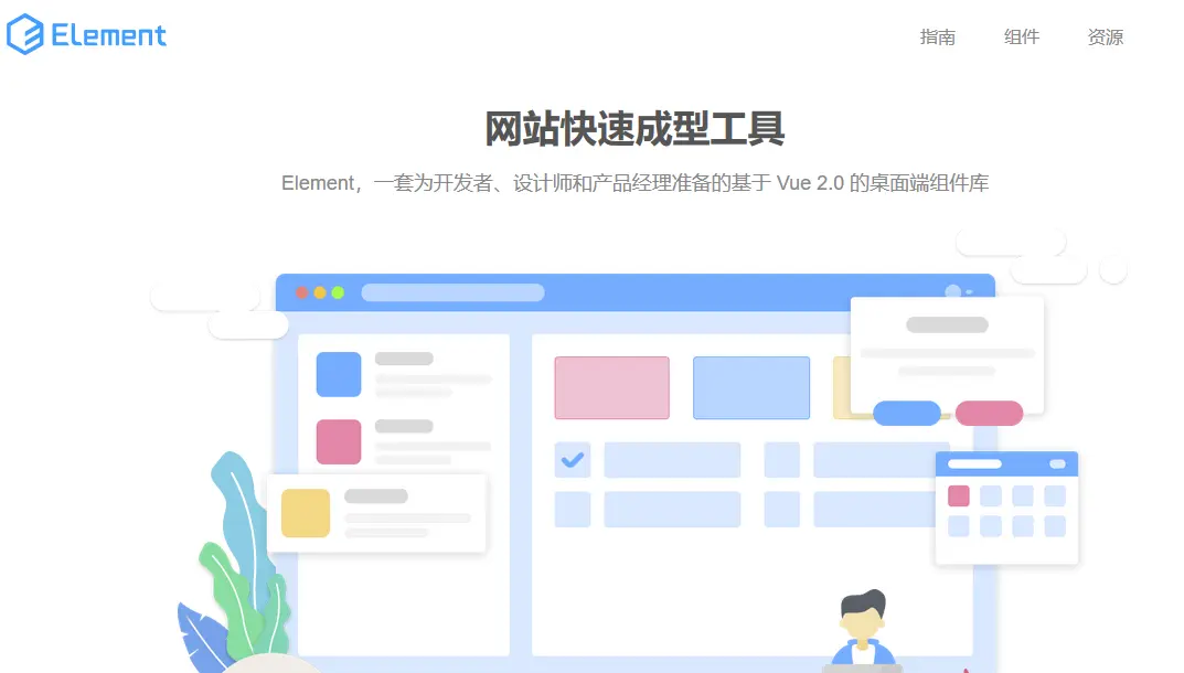 详解如何在vue项目中引入饿了么elementUI组件