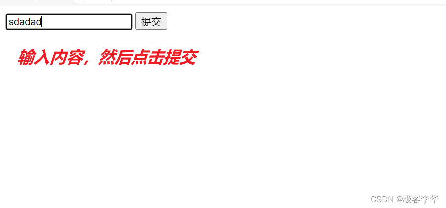 事件绑定(onsubmit)表单提交