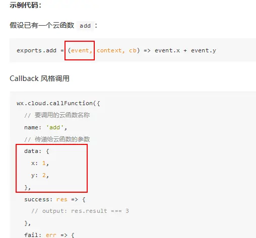 小程序云开发实战三：编写云函数代码