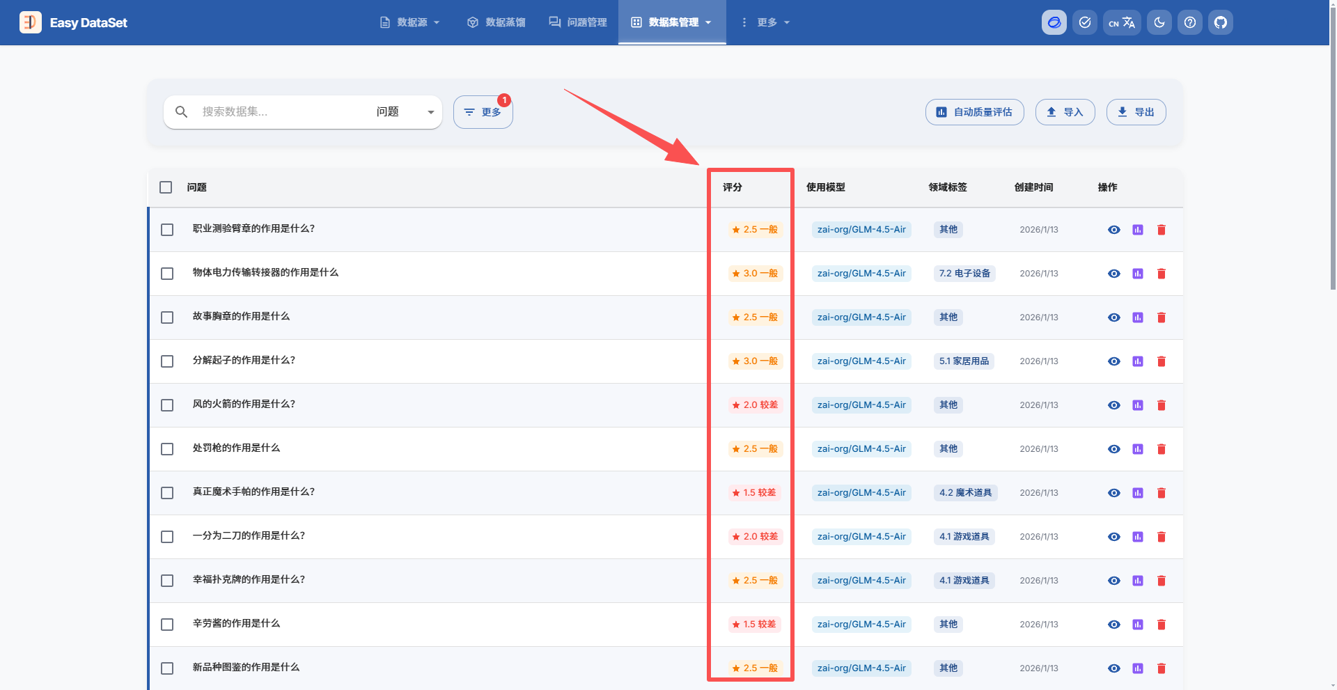 image-20260113115413705