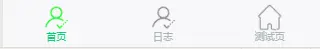 微信小程序从零开始开发步骤（三）底部导航栏