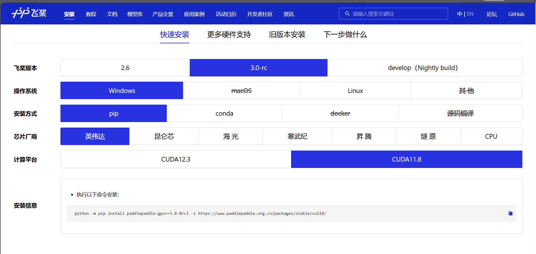 【全栈开发】—— Paddle OCR 文字识别 + deepseek接入（基于python 最新！！！）