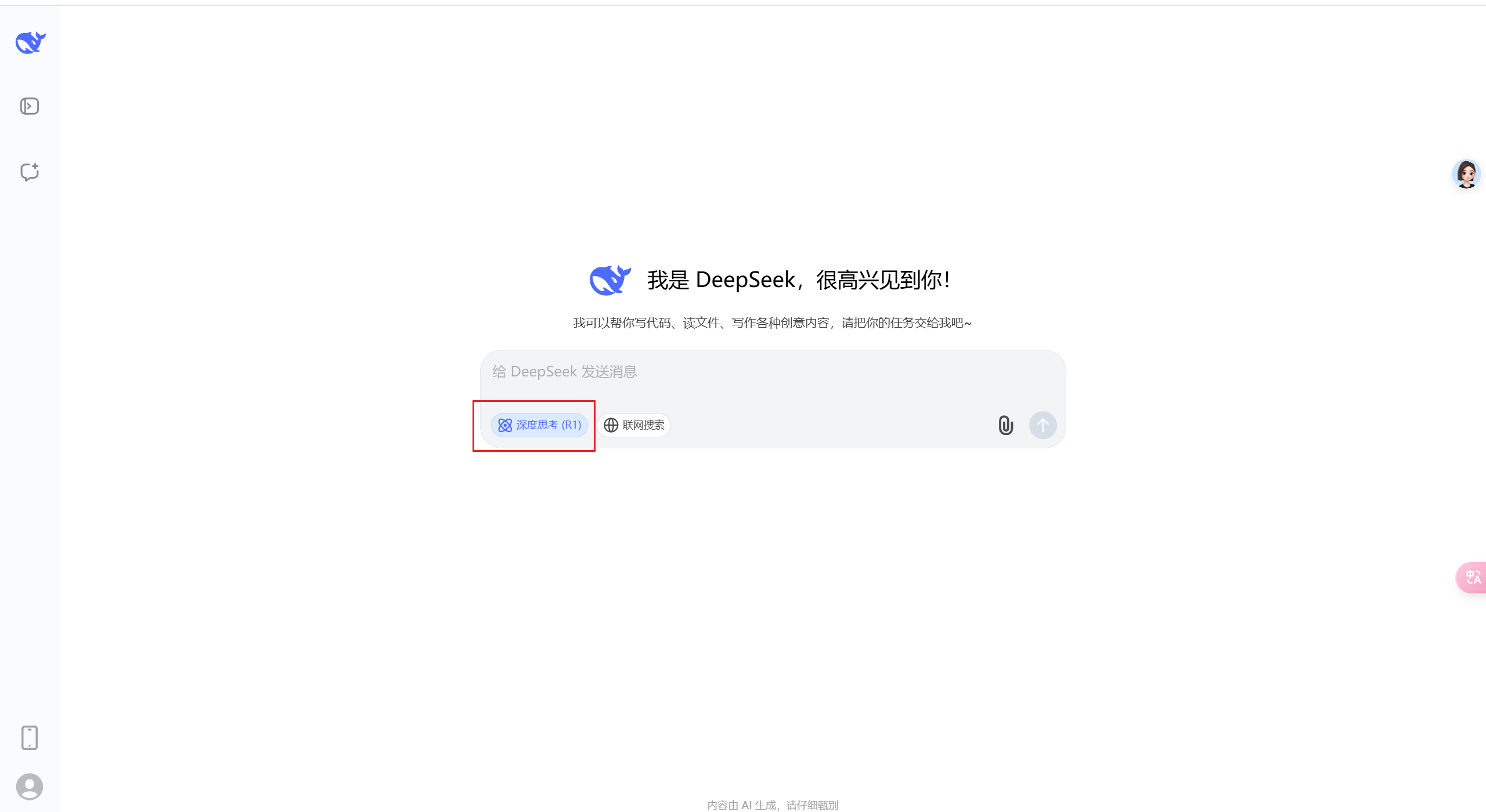 一文了解 DeepSeek R1 模型：AI 推理领域的革命性突破