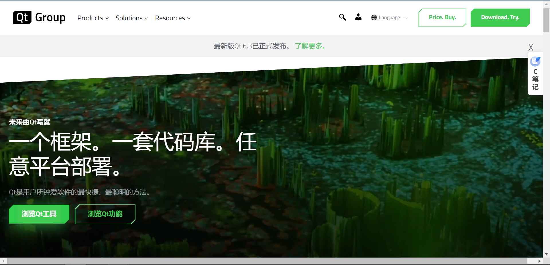 Qt开发入门与环境搭建（基础篇）