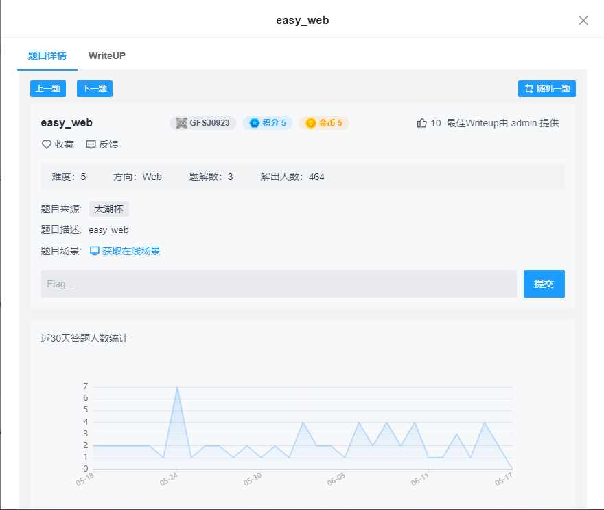 【愚公系列】2023年06月 攻防世界-Web（easy_web）