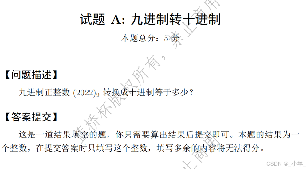 【蓝桥杯】第十三届C++B组省赛