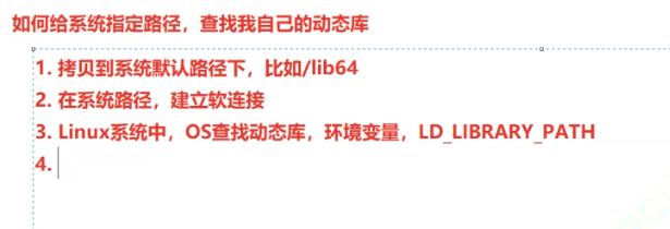 动态库与ELF加载