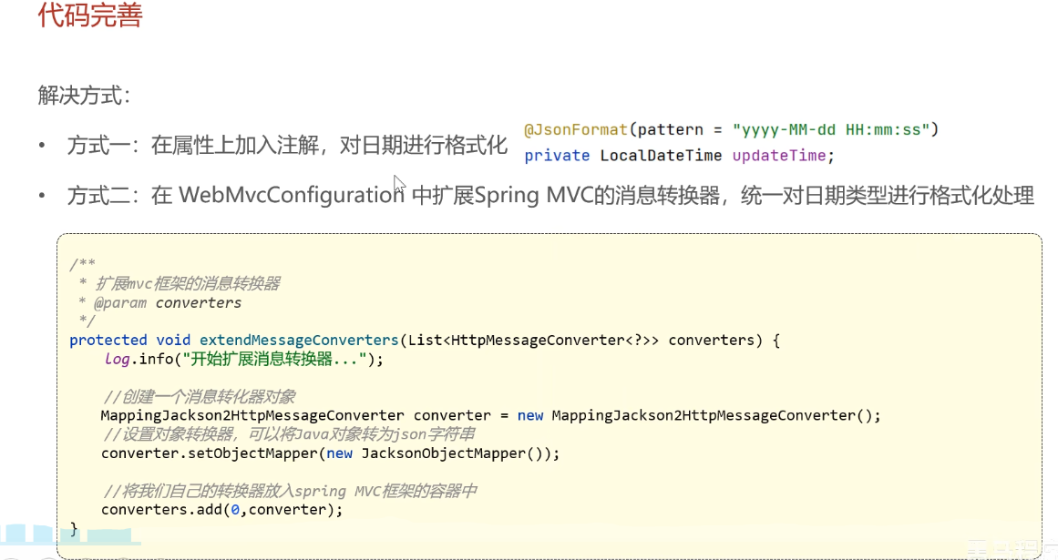 image-20240226083947728