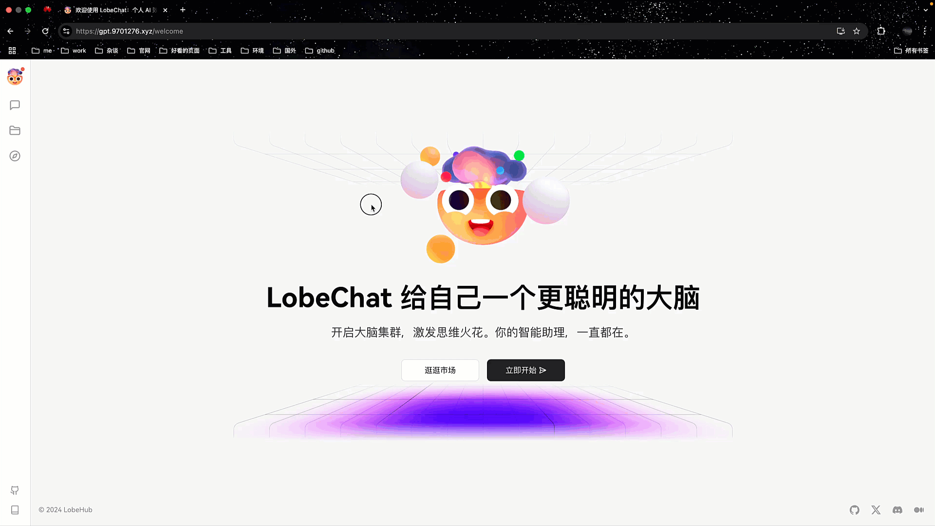 自动打开链接