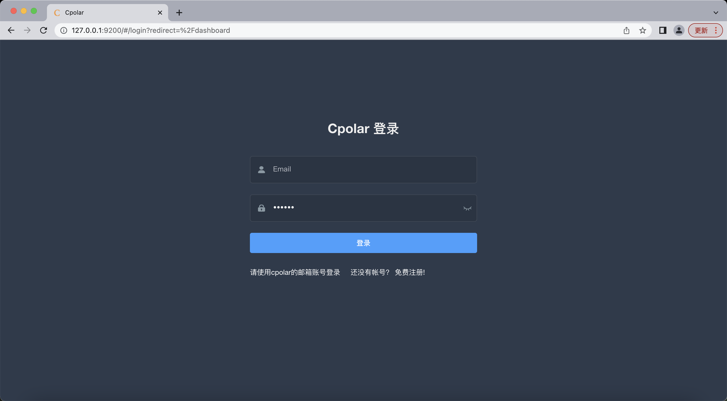 Cpolar管理界面