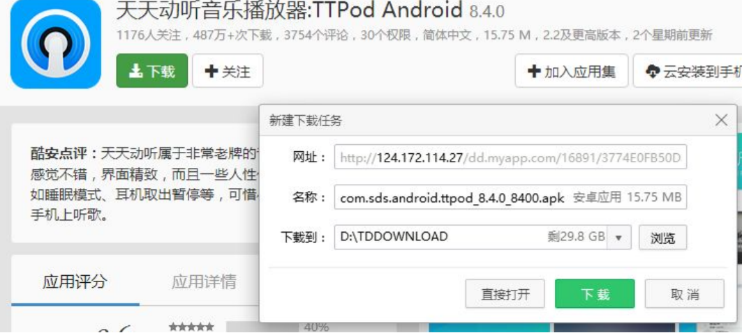 【网络原理】深入理解HTTPS协议